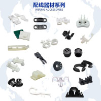 配线器材系列